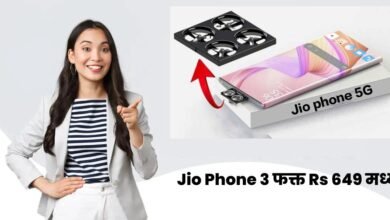 Jio Phone 2024