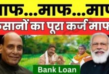 Online Apply for Agriculture Loan